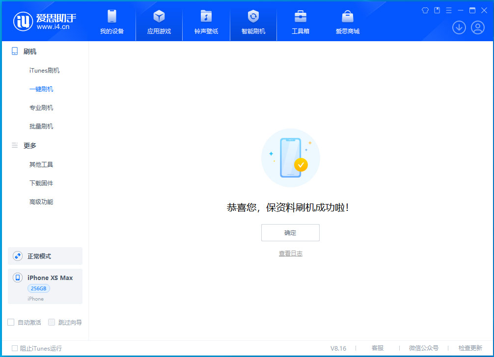 鄂伦春苹果手机维修分享iOS 17.3.1正式版升级_iOS 17.3.1正式版一键刷机教程 