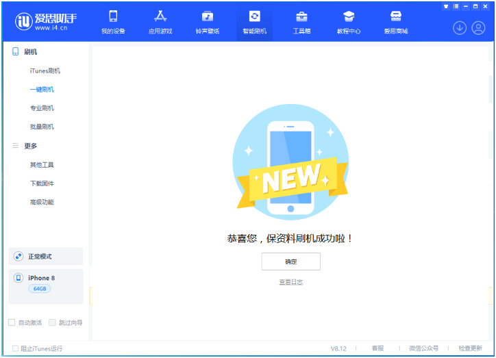 鄂伦春苹果手机维修分享iOS 16.7.3RC版升级_iOS 16.7.3 RC版一键刷机教程 
