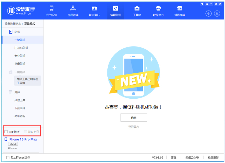 鄂伦春苹果手机维修分享iOS 17.1.2 正式版升级_iOS 17.1.2 正式版一键刷机教程 