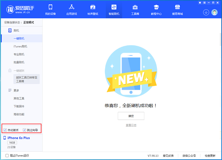 鄂伦春苹果手机维修分享iOS 15.7.5 正式版升级_iOS 15.7.5 正式版一键刷机教程 