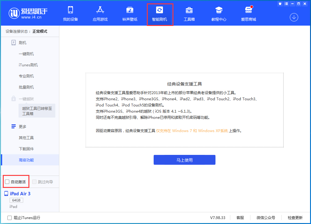 鄂伦春苹果手机维修分享iOS 15.1 正式版升级_iOS 15.1 正式版一键刷机教程 