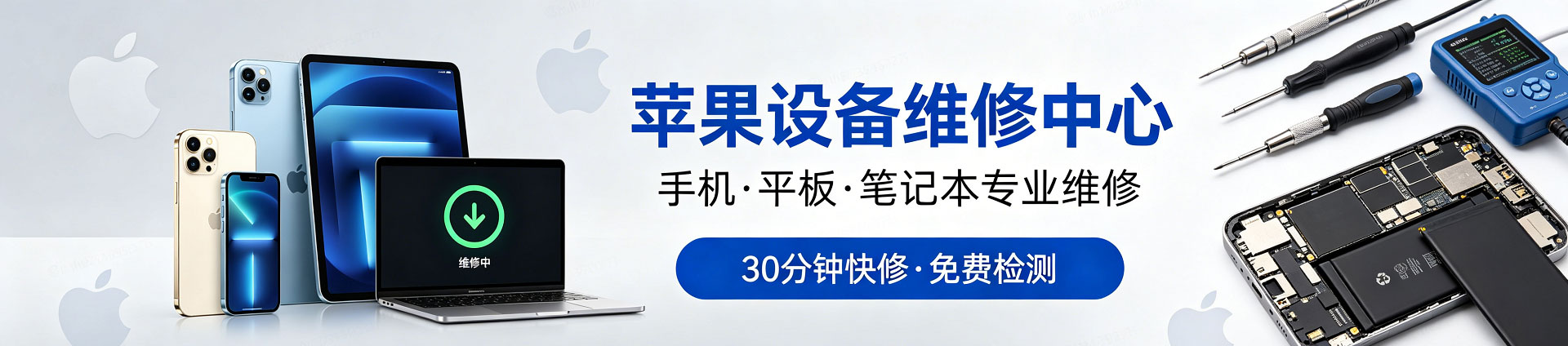 鄂伦春苹果手机维修服务地址查询